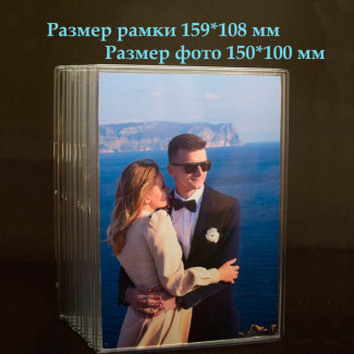 Магнит фоторамка 10х15 см